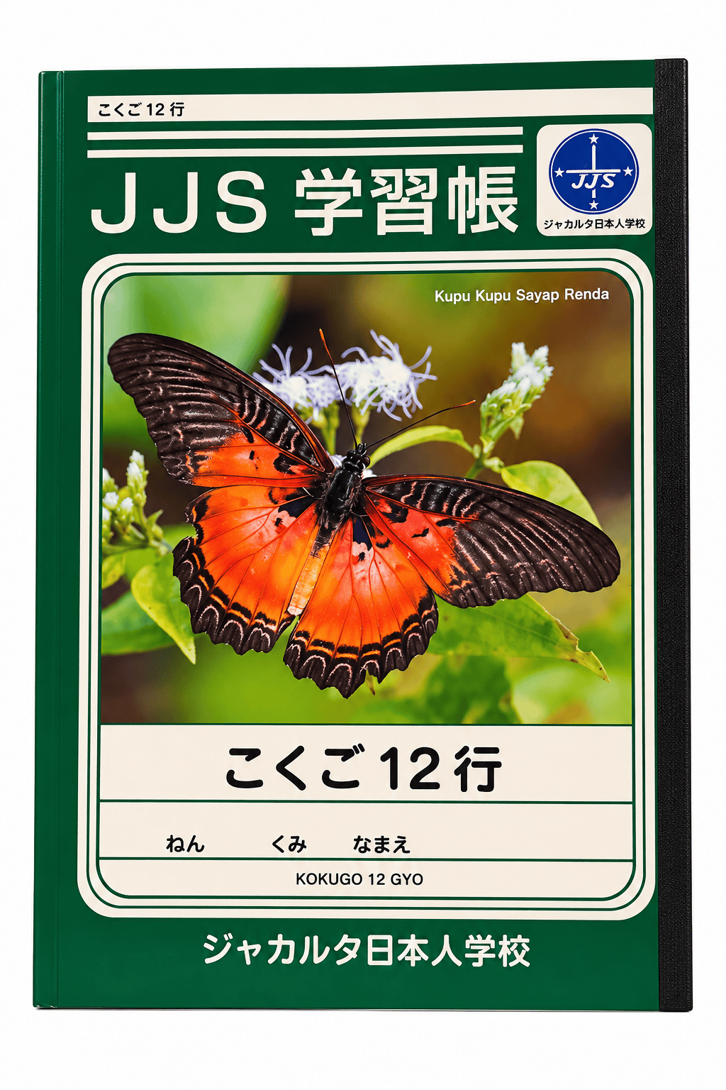 Buku Kakugo 12 Gyo
