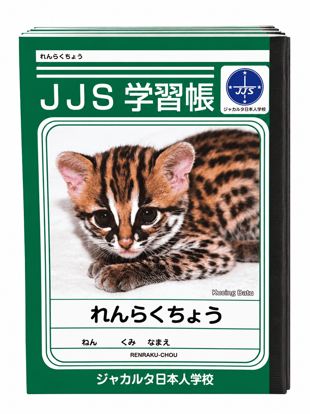 Buku Renrakucho
