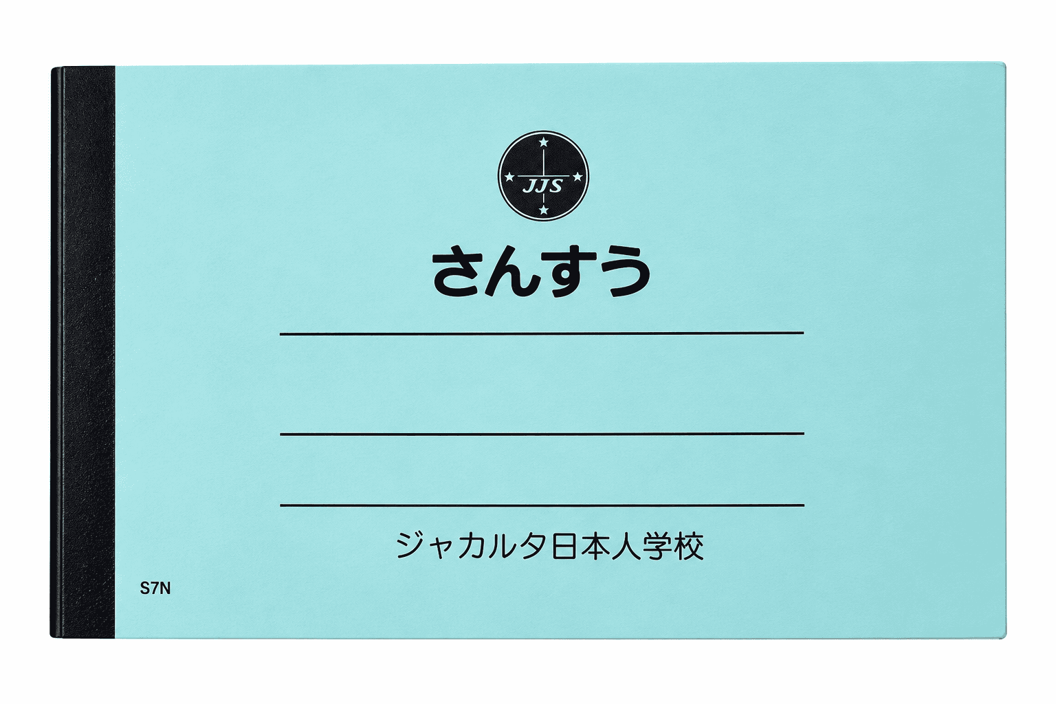 Buku Sansu 7 Masu