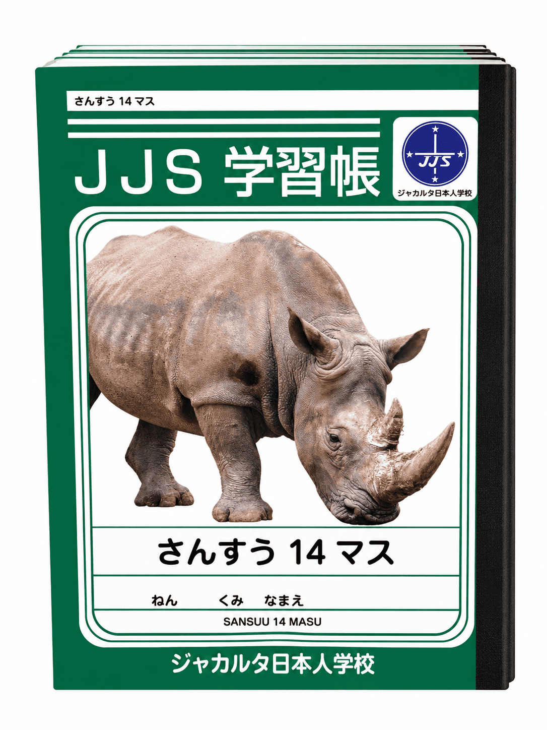 Buku Sansu 14 Masu